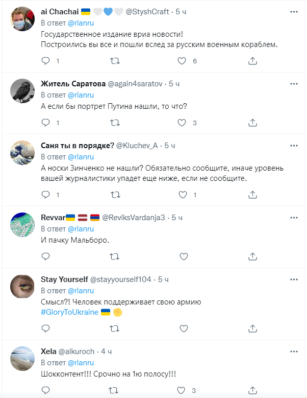 В сети едко прокомментировали новость о Зинченко.