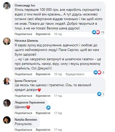 Коментатори захопилися дідусем