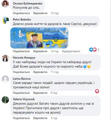 Украинцы подчеркнули, что в нашей стране живут невероятные люди