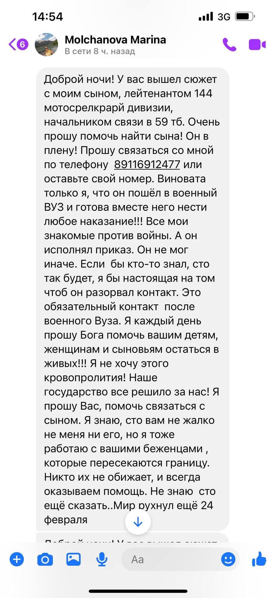 Росіянка попросила допомогти їй зв'язатися із сином.