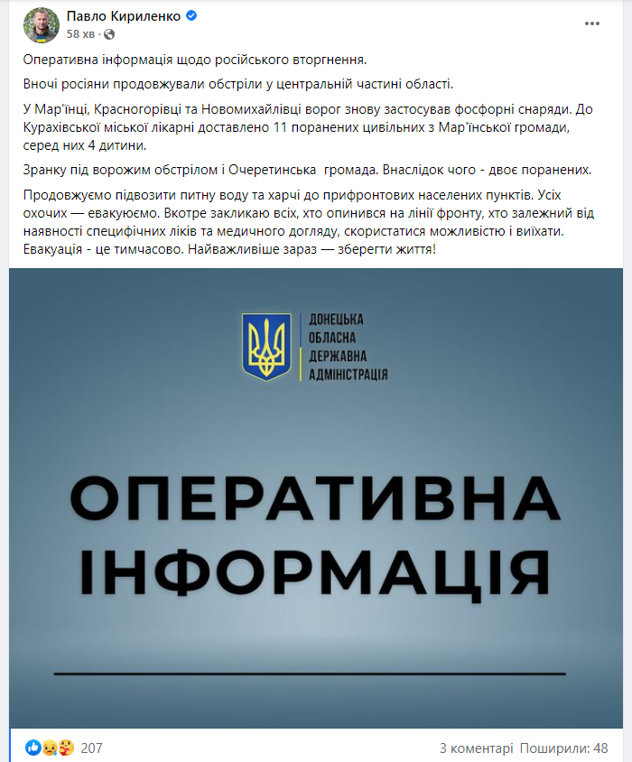 Кириленко закликав людей виїжджати з прифронтових регіонів