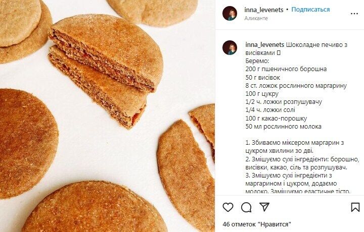 Рецепт шоколадного печива з висівками