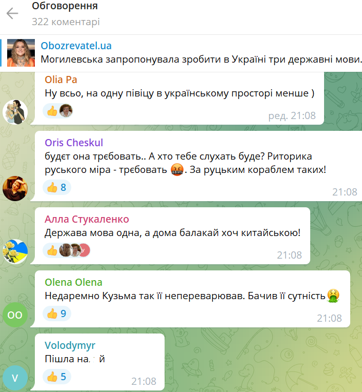 Користувачі Telegram негативно відреагували на заяву Могилевської про три державні мови.