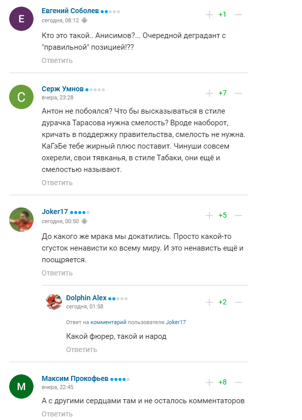 Болельщики в России раскритиковали "Матч ТВ".