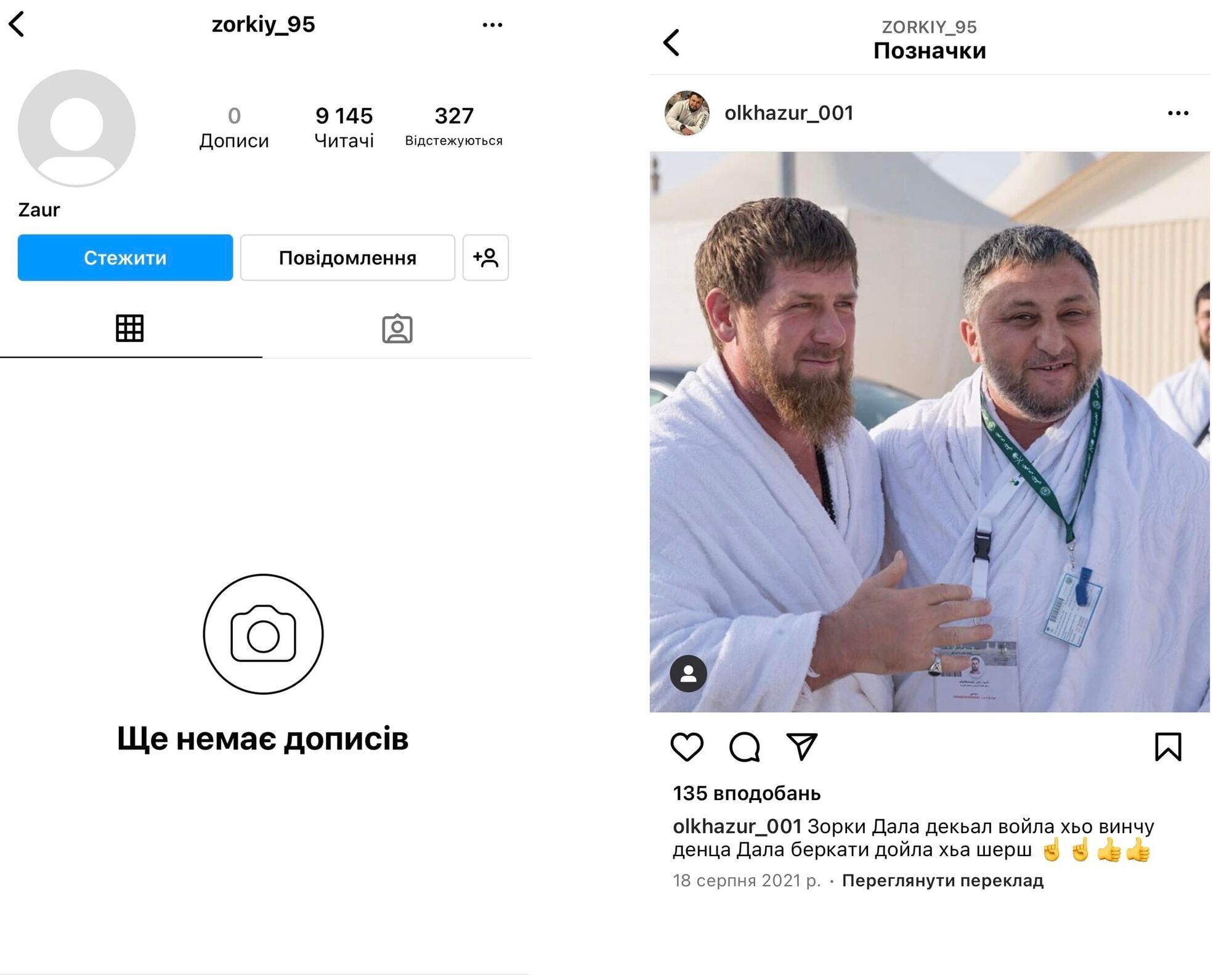 "Подставивший" Кадырова чеченский спецназовец почистил свой Instagram, но забыл удалить фото, на которых его тегали другие люди