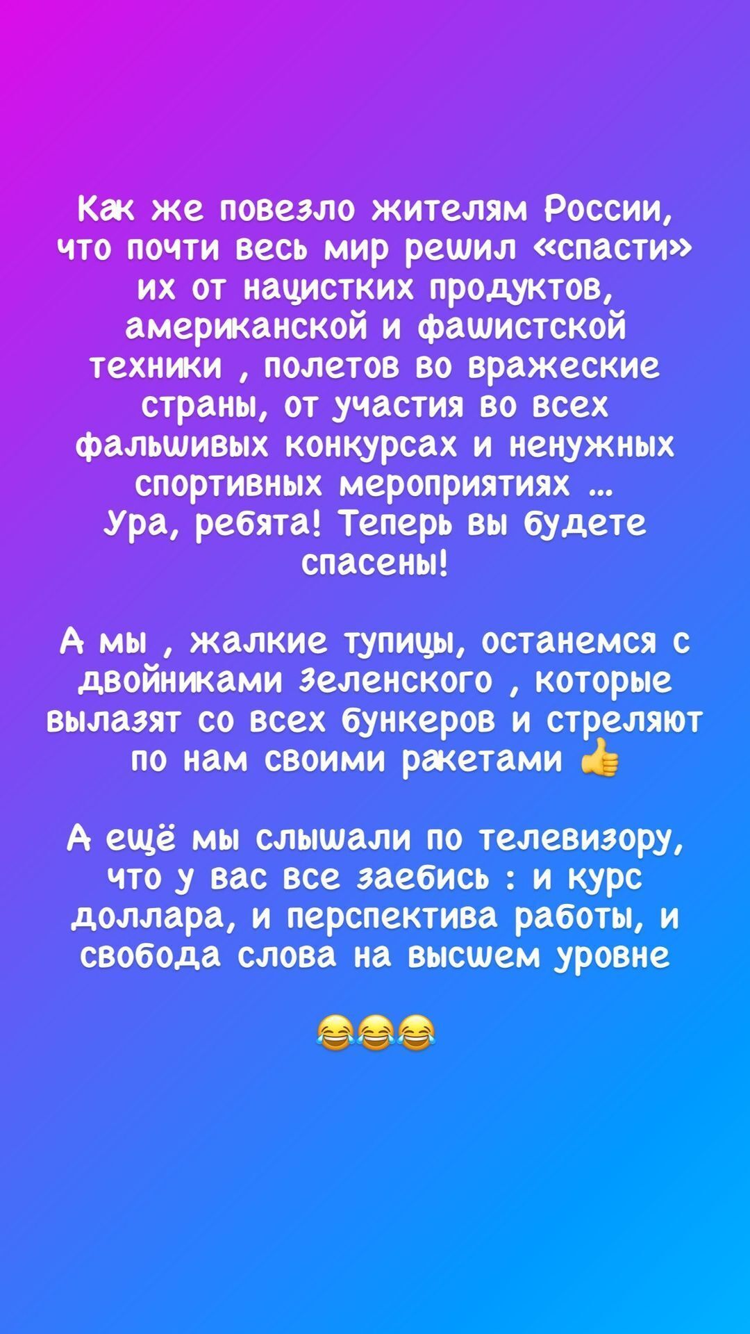 Слышали, что в России все за*бись – и курс доллара, и перспектива работы: призер Олимпиады потролила РФ и получила угрозы