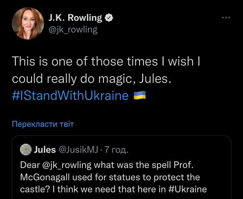 Джоан Роулинг поддержала Украину