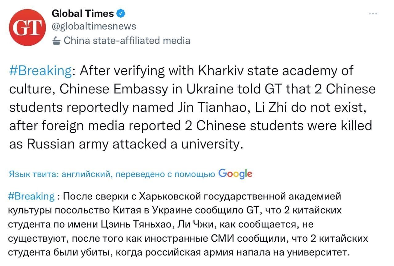 Твит Global Times о гибели китайских студентов в Украине (с переводом)