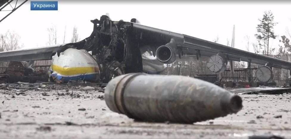 В Гостомеле уничтожили самолет "Мрия".