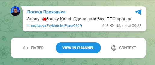 У Києві пролунали потужні вибухи: подробиці