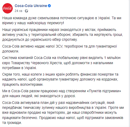 Украинские сети супермаркетов отказалтсь от Coca-Cola, которая работает в России: что говорят в компании