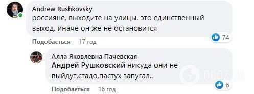 Макаревич назвал россиян запуганным стадом и предупредил их о страшном последствии войны против Украины