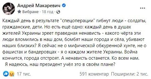 Макаревич назвав росіян заляканим стадом і попередив їх про страшний наслідок війни проти України