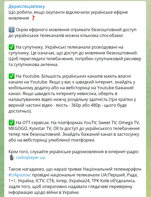 Якщо окупанти відключили українське ТБ: як отримати доступ до телеканалів