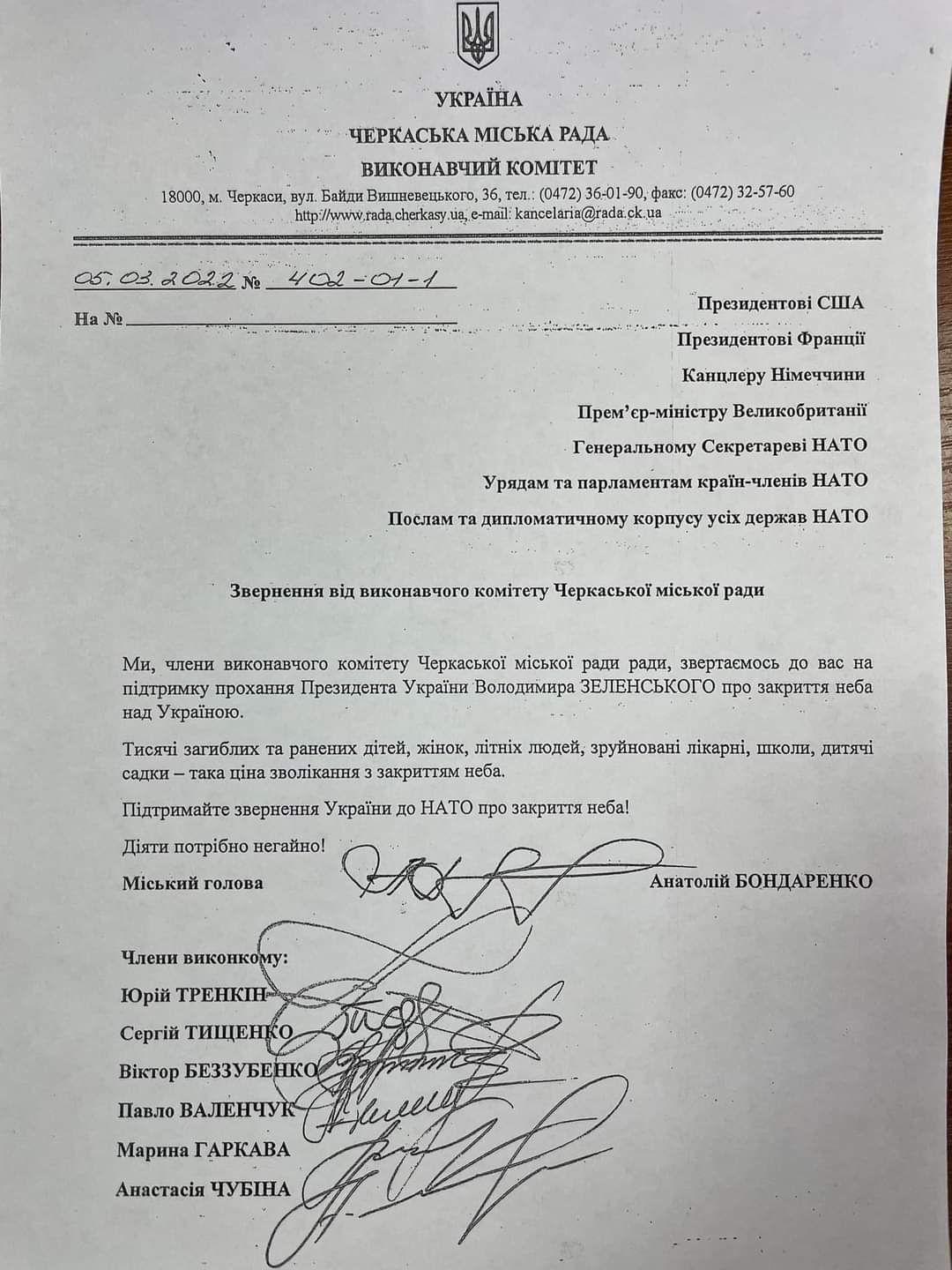 Черкаська міськрада підтримала прохання Зеленського про закриття неба над Україною. Документ