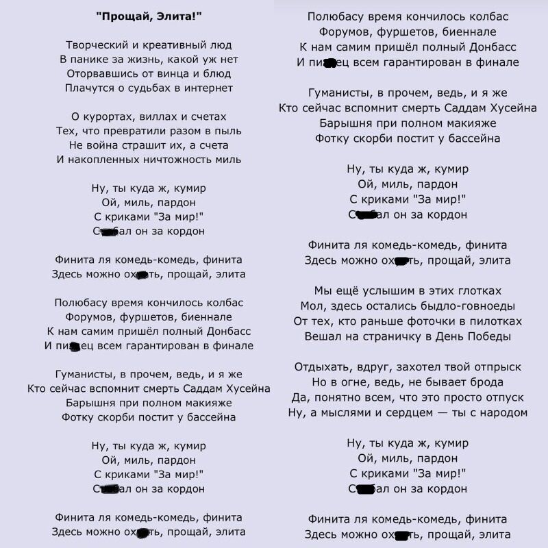 Шнуров жорстко висміяв життя еліти Росії після санкцій: до нас прийшов повний Донбас, п*здец гарантований