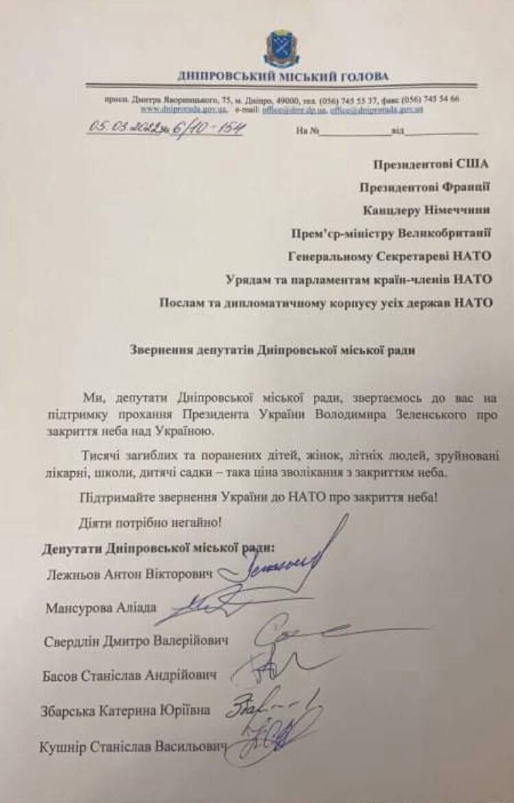 Закройте небо над Украиной: депутаты горсовета Днепра обратились в НАТО