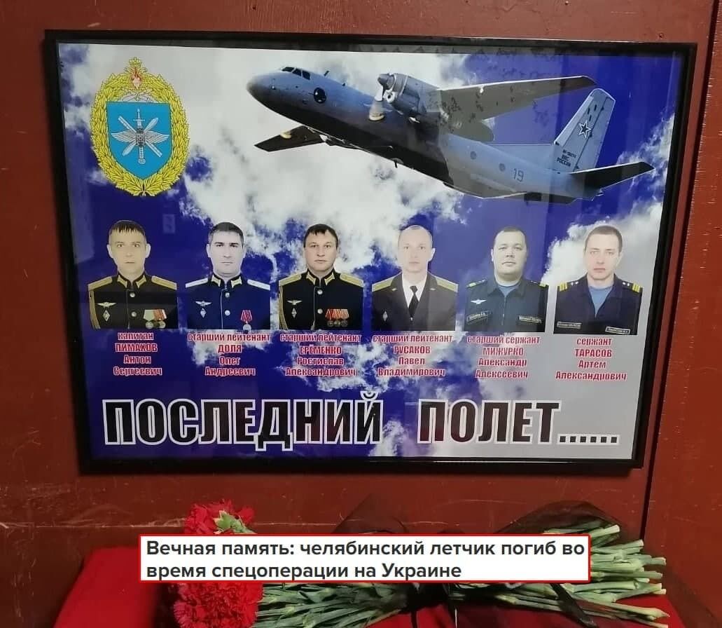 "Птичка не долетела": в РФ подтвердили уничтожение украинской ПВО самолета Ан-26 с экипажем. Фото