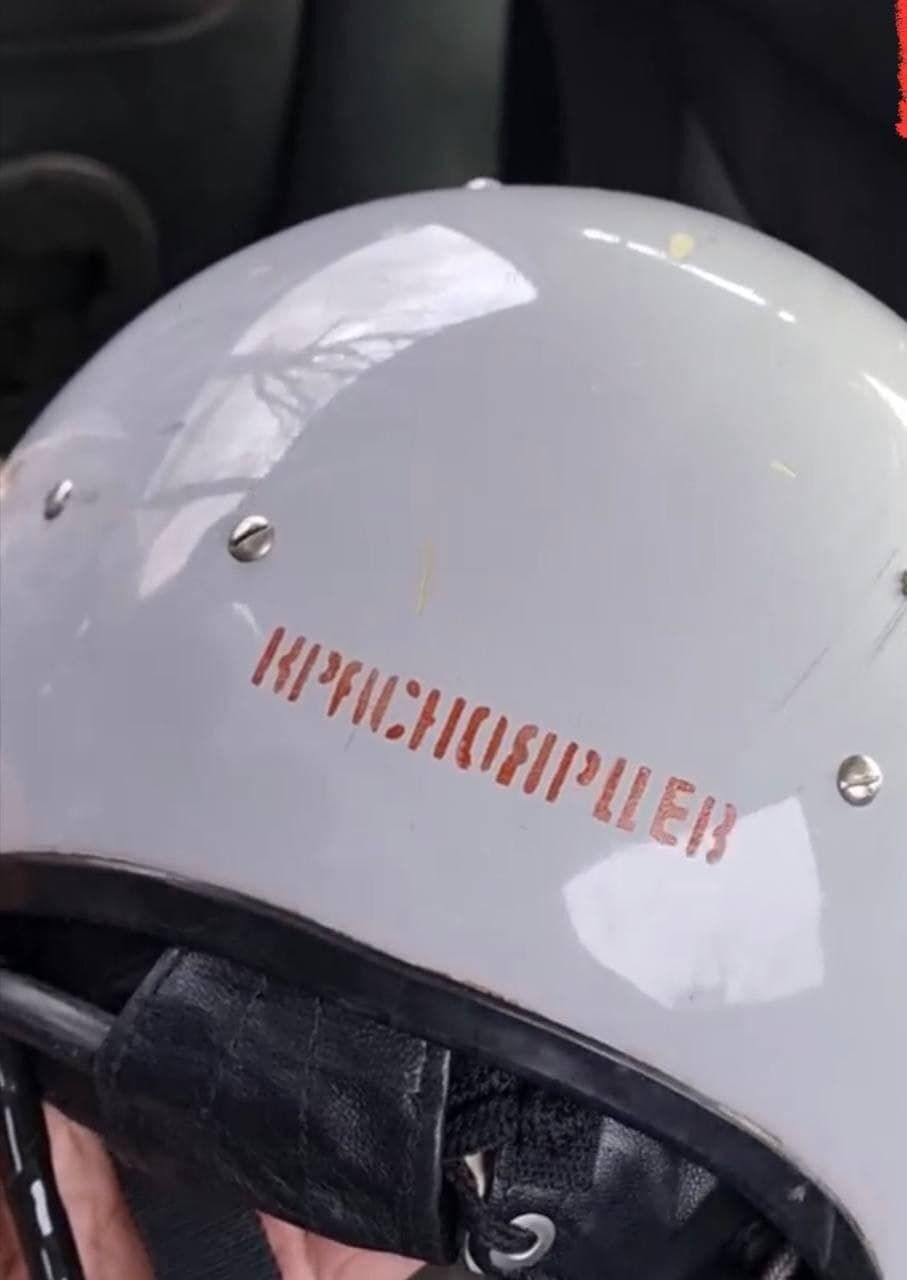 Шлем пилота Краснояпцева, которого сбили над Черниговом