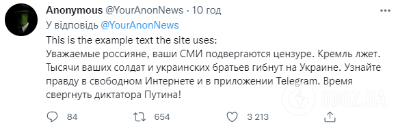 Хакери Anonymous анонсували атаки на сервери уряду Росії: сезон відкритий