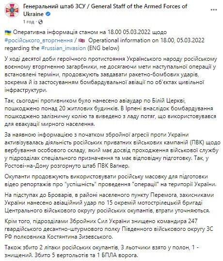 Загарбники продовжують нести втрати в Україні