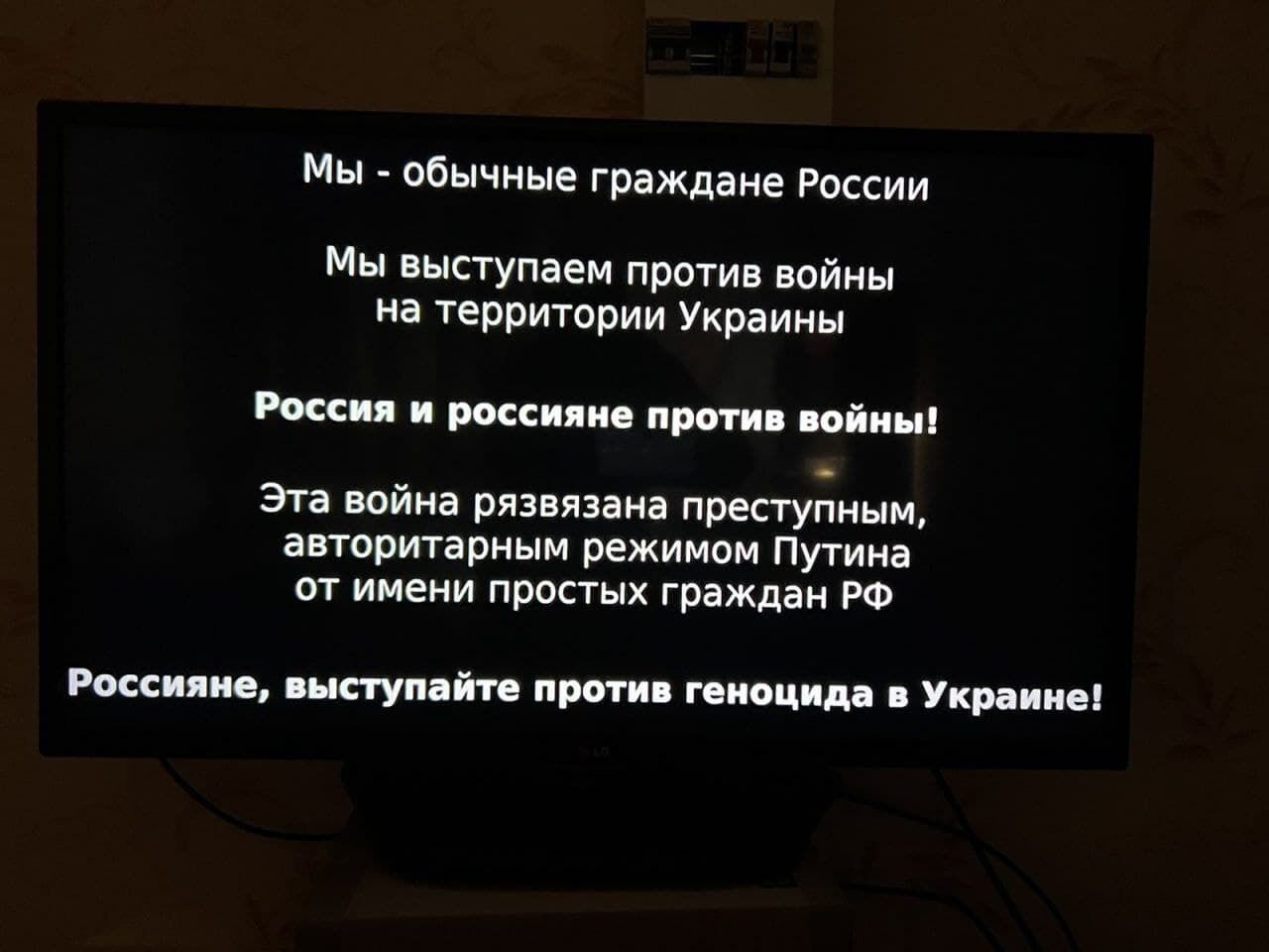 "Ця війна розв'язана злочинним режимом": на відеосервісах у РФ почали транслювати антивоєнну агітацію. Фото і відео