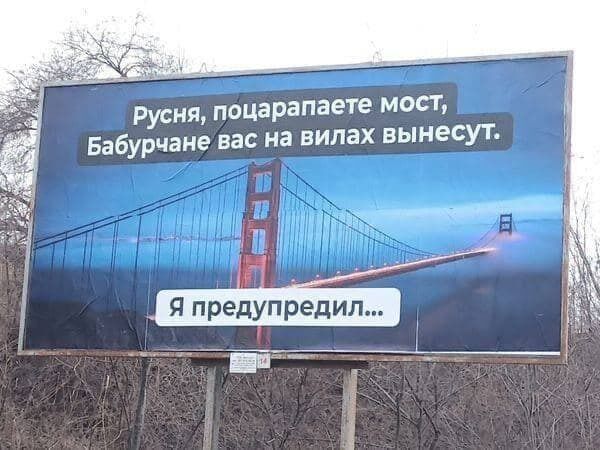 У Запоріжжі попередили загарбників про наслідки за псування нового мосту