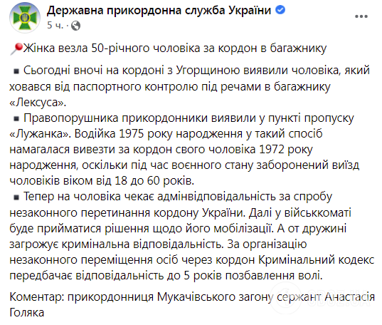 Повідомлення пресслужби про інцидент