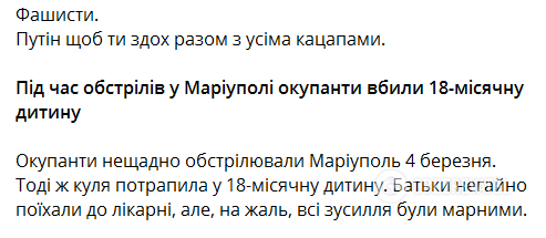 В Мариуполе оккупанты убили маленького ребенка: врачам не удалось его спасти. Фото