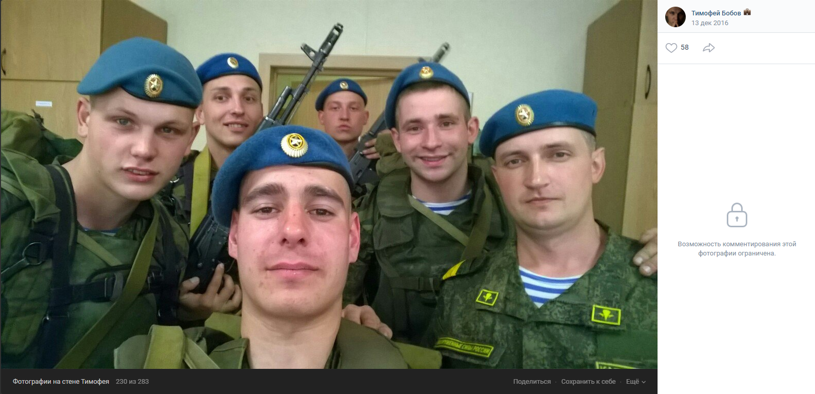 Тимофій Бобов (ліворуч) із товаришами по службі