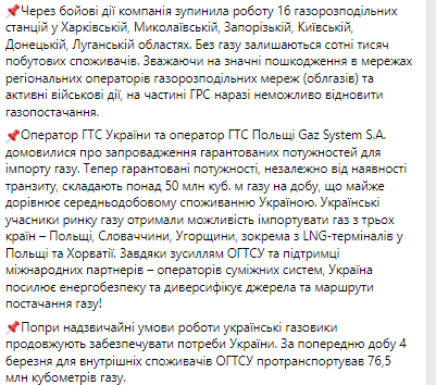 Поставлять газ будут из Польши