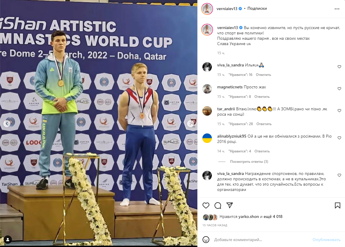 Российский гимнаст устроил провокацию с символикой оккупантов после турнира, который выиграл украинец. Фотофакт