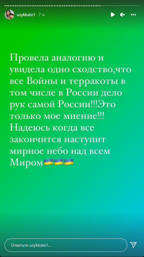 "Дело рук самой России": жена Усика разоблачила подлость РФ