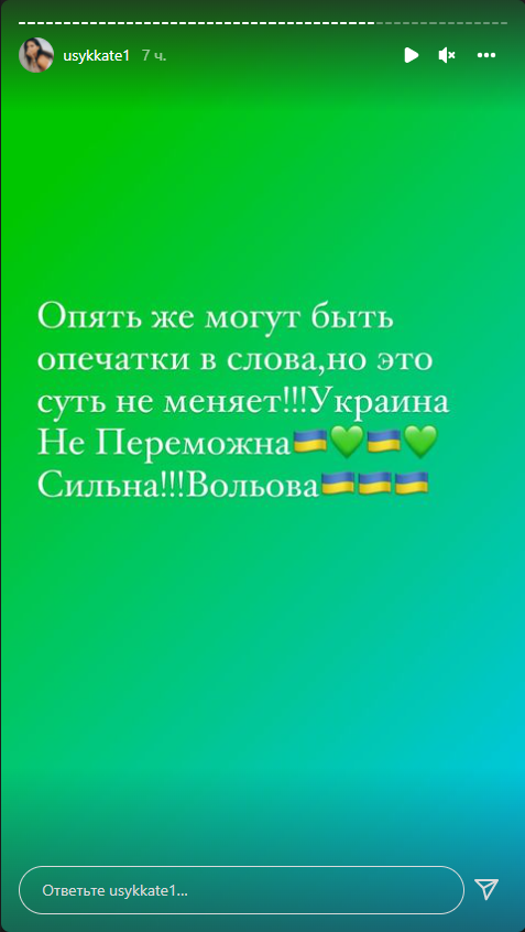 "Справа рук самої Росії": дружина Усика викрила підлість РФ