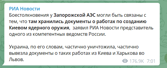 Росія безглуздо спробувала виправдатися за напад на Запорізьку АЕС: заговорили про ядерну зброю