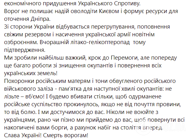 Скриншот Facebook Алексея Данилова.