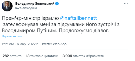 Скриншот сообщения Владимира Зеленского в Twitter