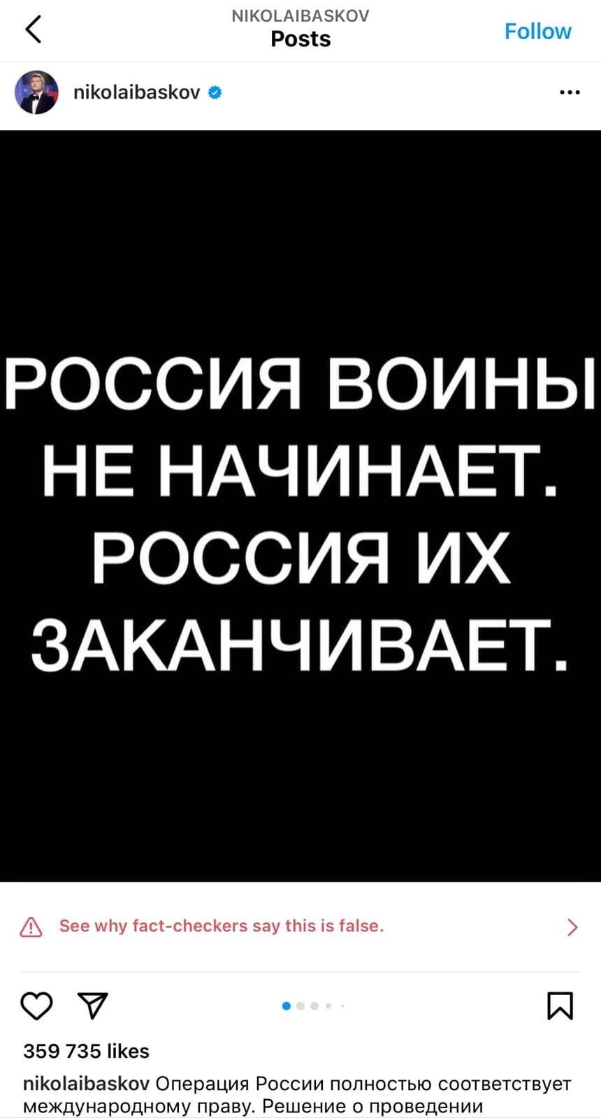 Баскова чекає арешт за його слова підтримки війни проти України