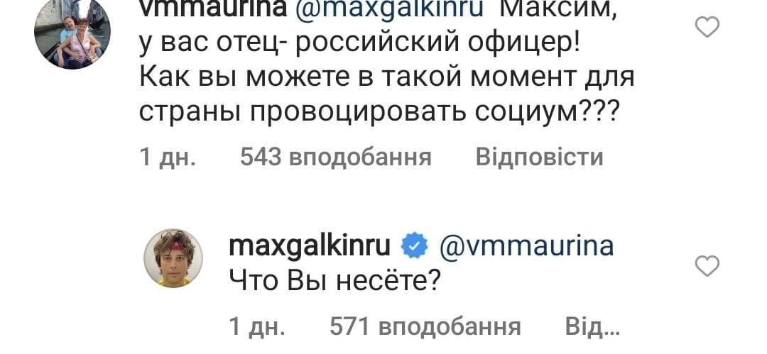 Галкин призвал россиян "промыть мозги": может, я и "пыль", но не хочу, чтобы погибали люди