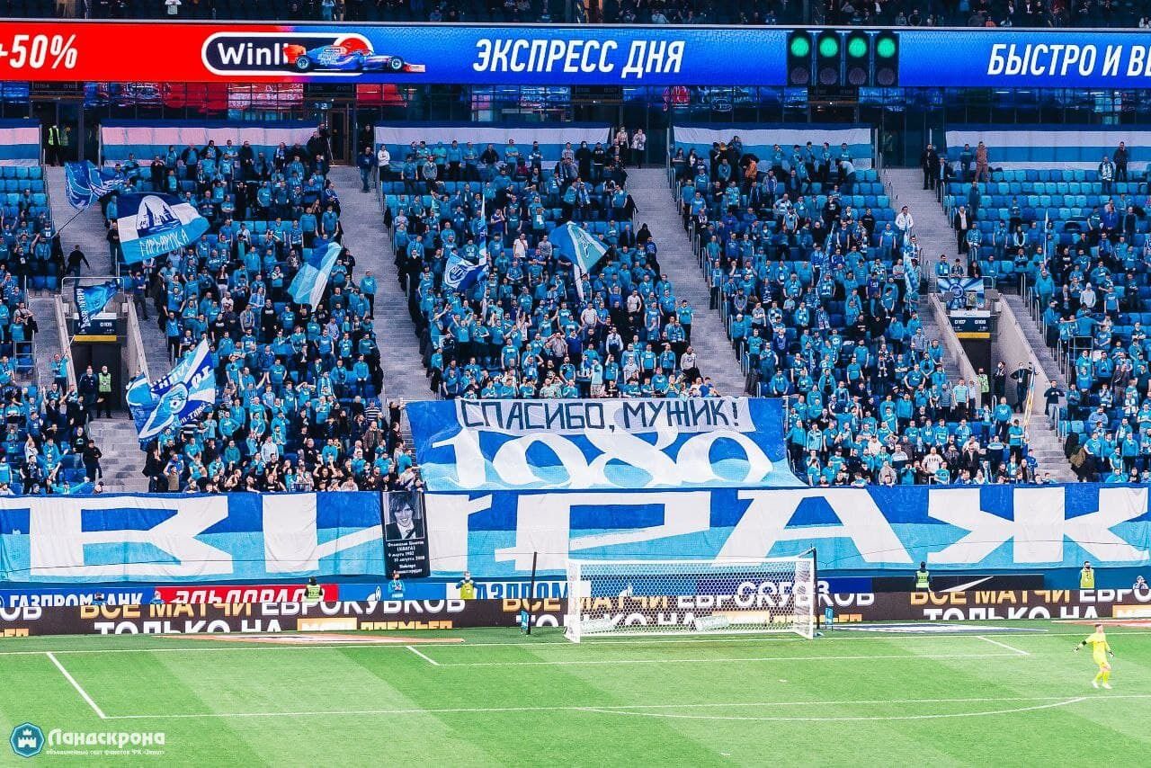Банер на підтримку Ракицького