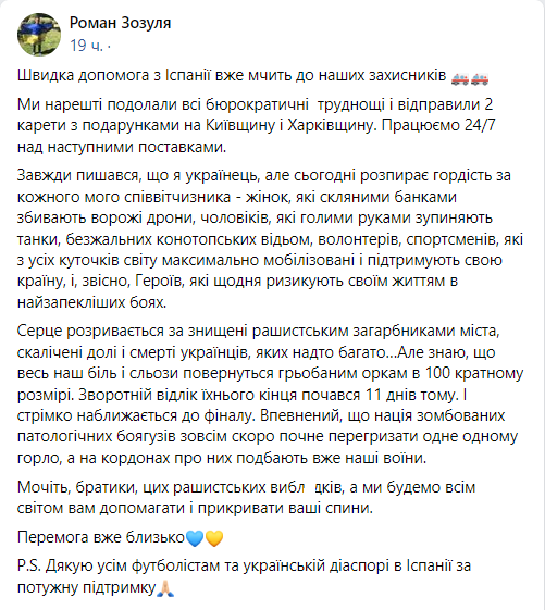 Екстренер "Динамо" Хацкевич: хочеться, аби "рятівників" України привезли сюди. Нехай побачать все, що вже наробили