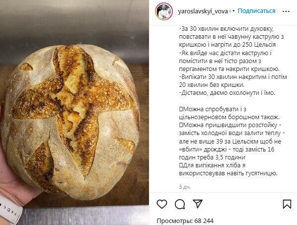 Рецепт дріжджового хліба на воді без замісу