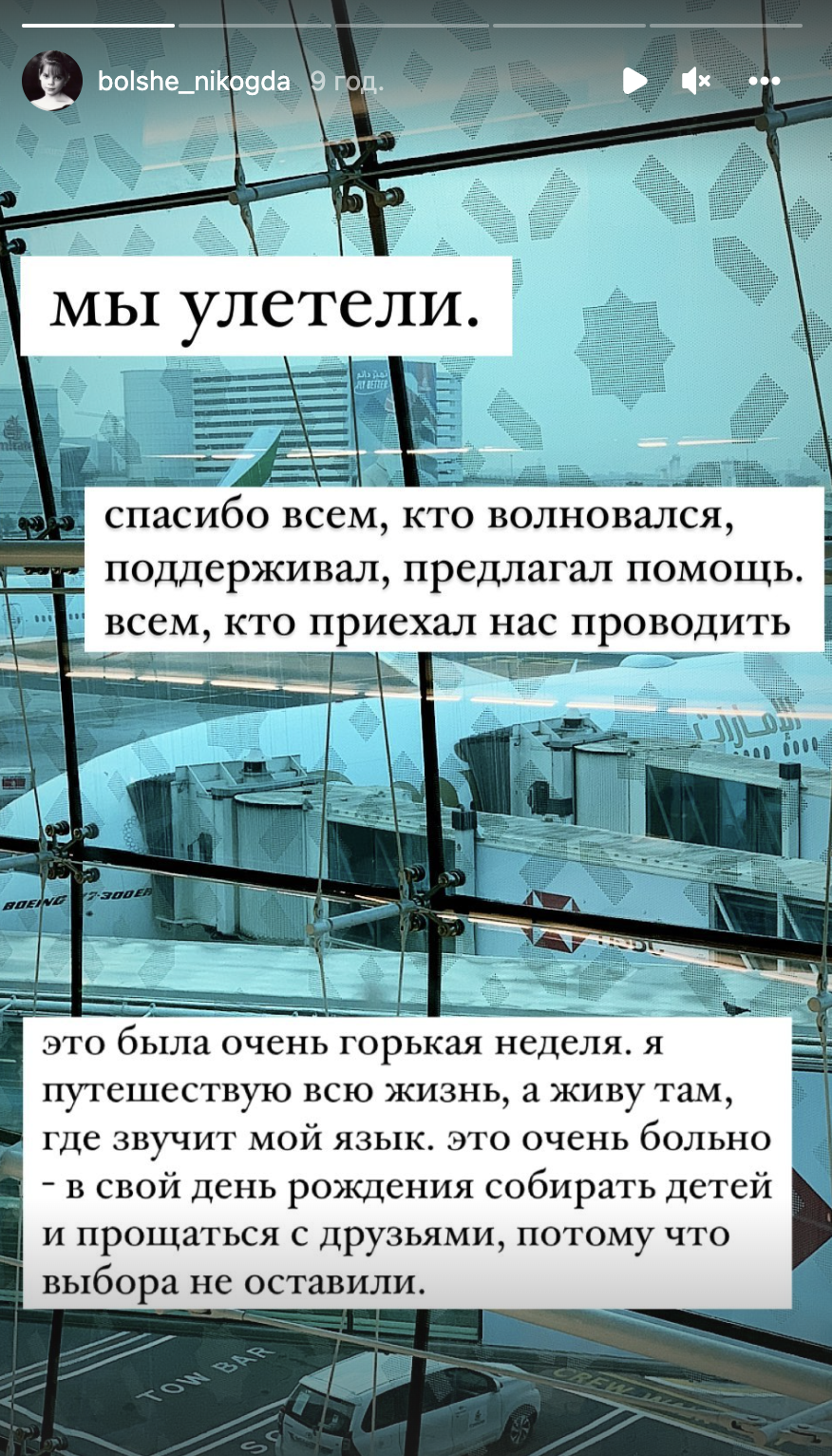 Полозкова втікала з Росії у свій день народження