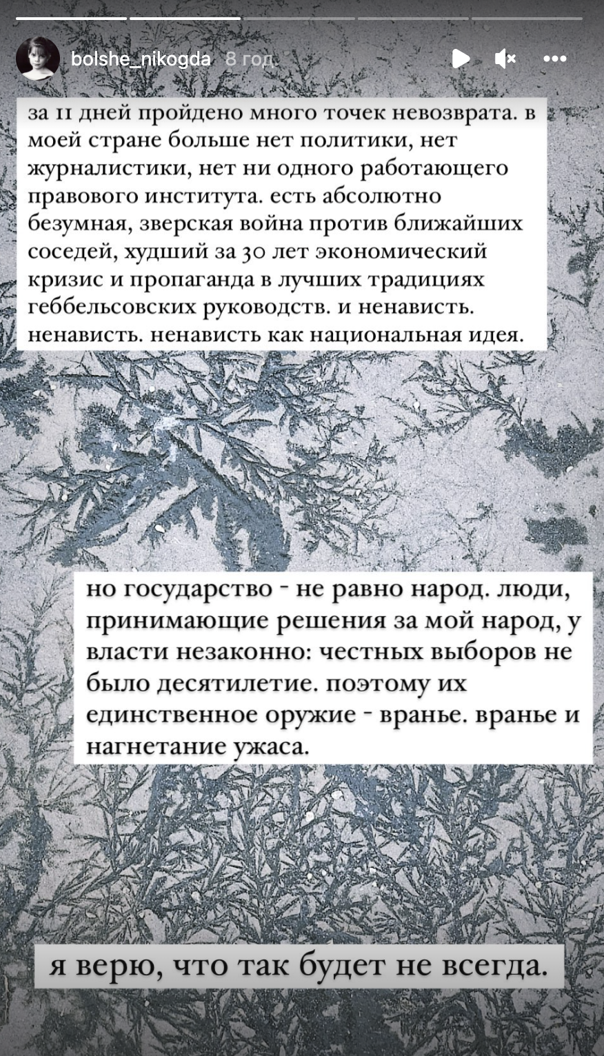 Полозкова раскритиковала российские власти