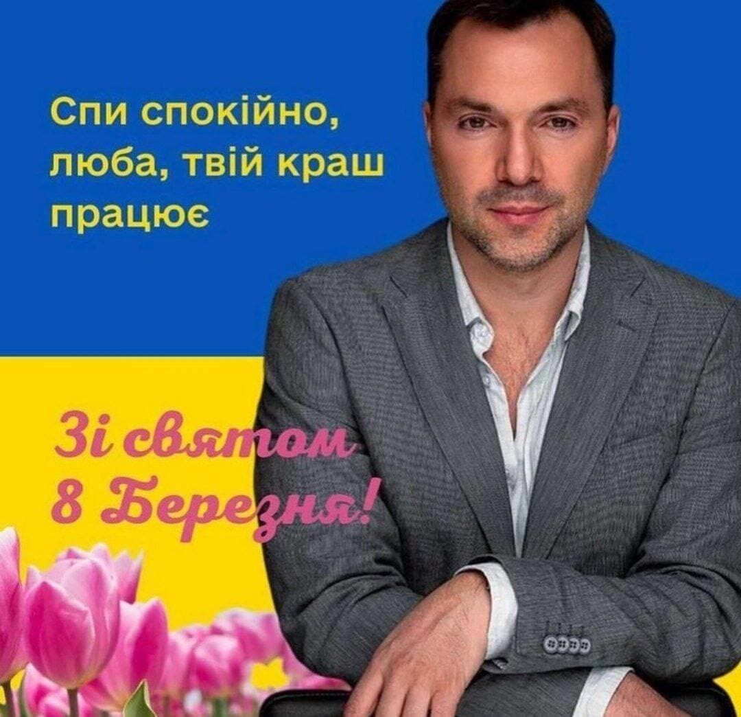 "Всі знищені вороги – для тебе": у мережі з'явилися патріотичні листівки з 8 Березня. Фото