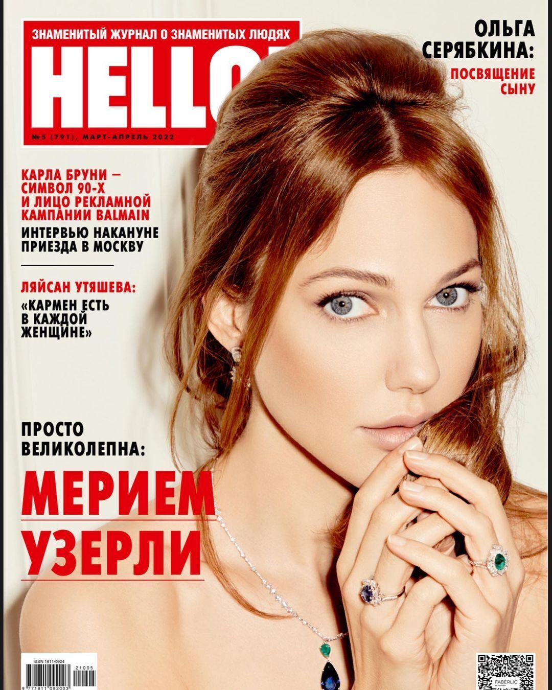 Мерьем Узерли снялась для обложки российского журнала Hello