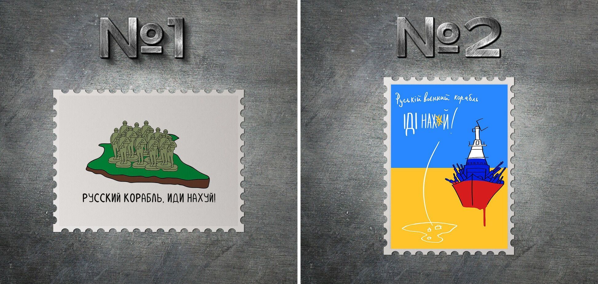 Укрпошта опублікувала ескізи поштових марок на тему "Русский военный корабль, иди на*уй". Фото
