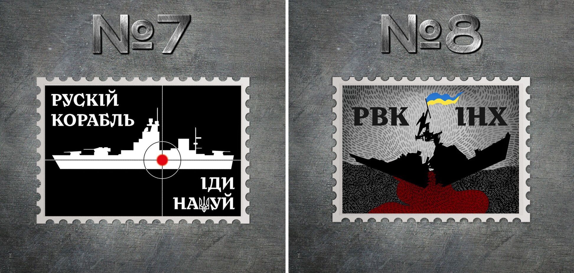 Укрпошта оголосила конкурс на розробку ескізу поштової марки ''Русский военный корабль, иди на*уй''