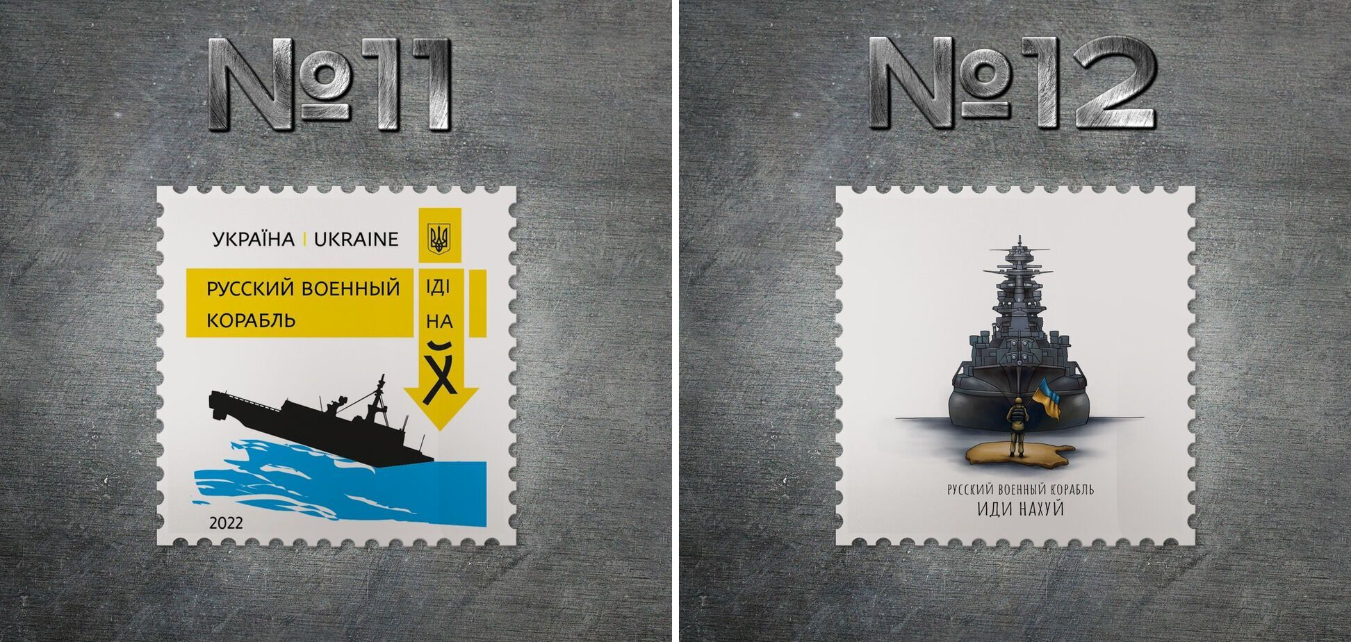 Укрпочта опубликовала эскизы почтовых марок на тему "Русский военный корабль, иди на*уй". Фото