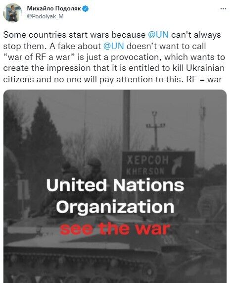 Відмова ООН називати війною напад РФ на Україну виявився фейком: усі деталі провокації
